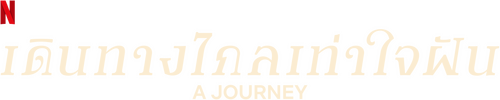 A Journey