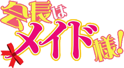 Maid Sama!