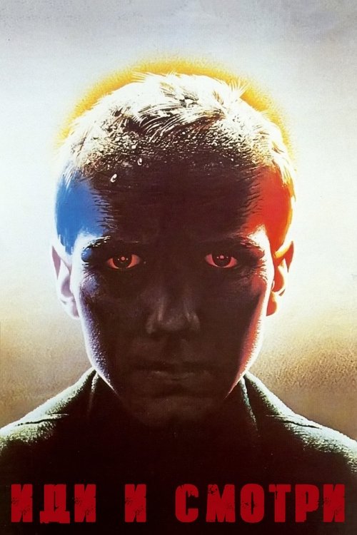 Иди и смотри movie poster player