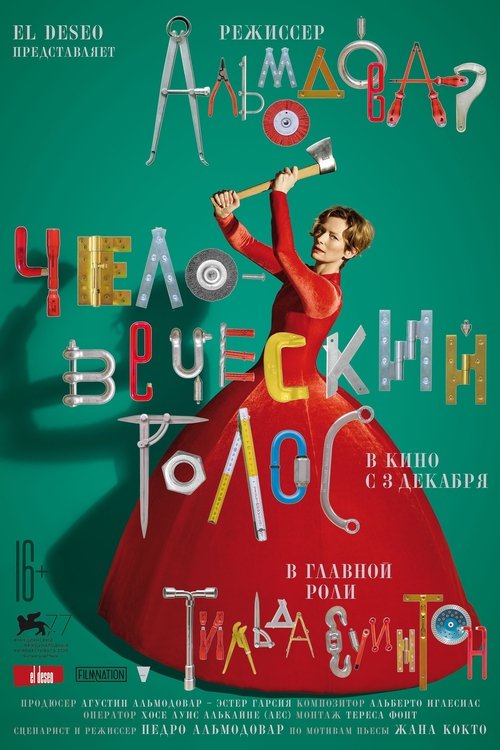Movie Image