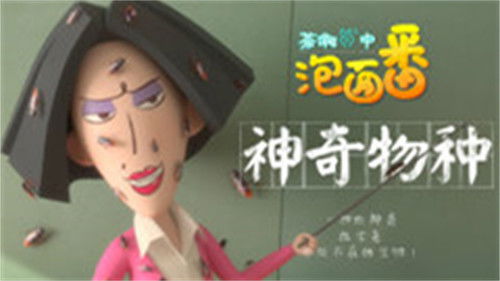 Image de l'épisode 12