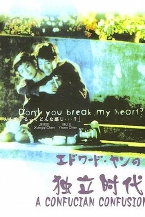 A Confucian Confusion poster