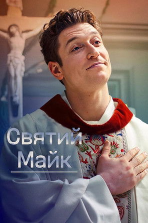 Escena 4 de Sankt Maik