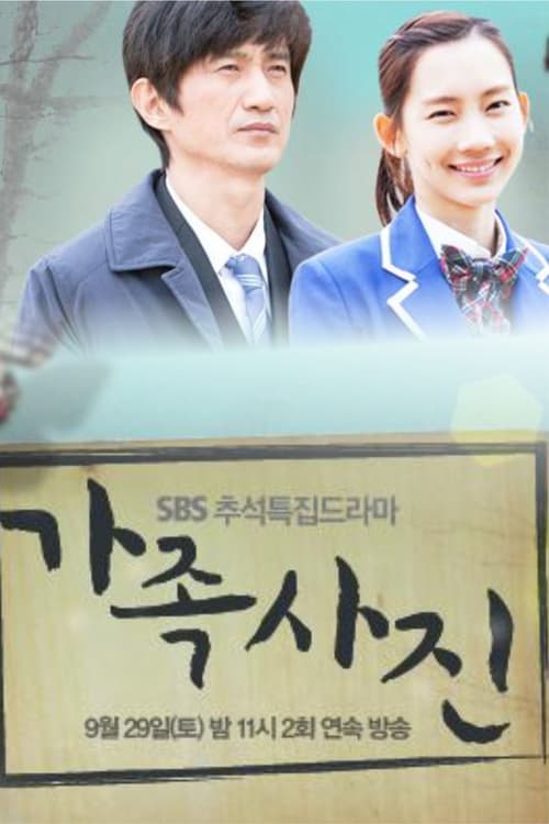 Family Portrait (2012) poster