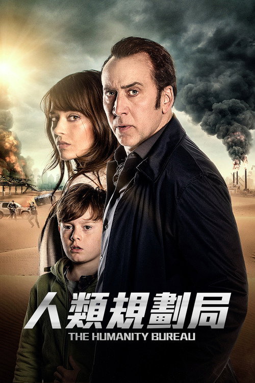 人类办事处 - related title