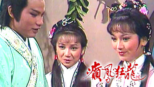 民間傳奇, S02E08 - (1982)