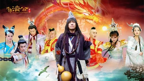 The Legend of Crazy Monk