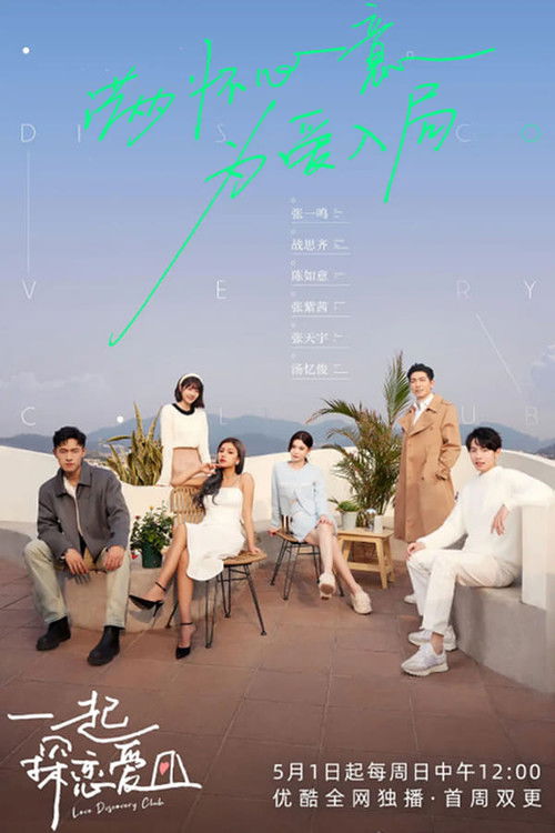 Specials (2022) - Season 0 poster and promotional image