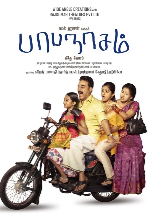 Papanasam movie poster player