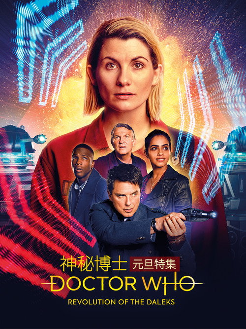 Doctor Who: Revolution of the Daleks poster