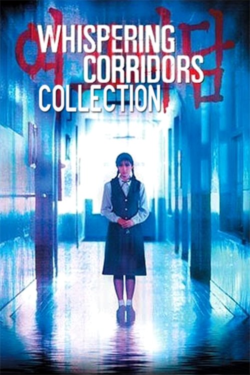 Whispering Corridors Collection poster Whispering Corridors Collection