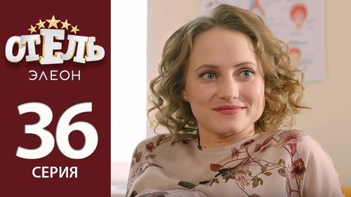 Épisode 15