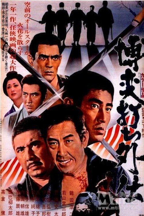 Ver pelicula Bakuchi-uchi Gaiden Online