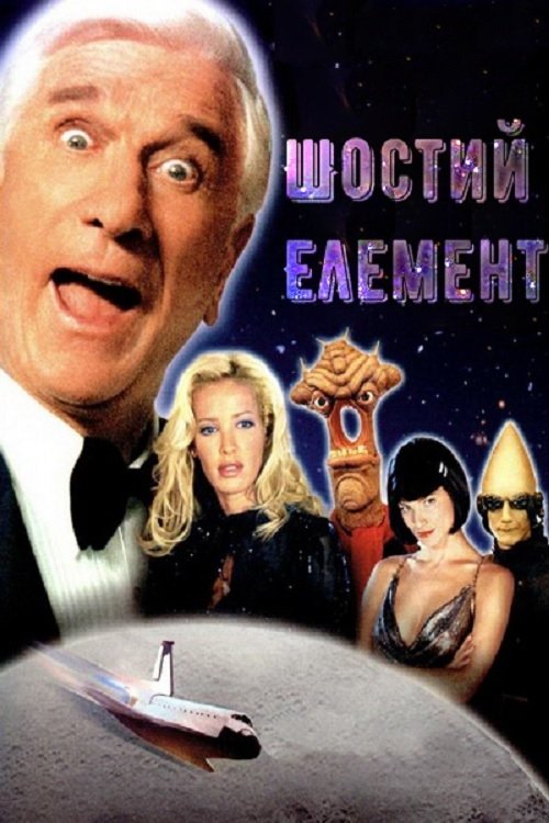 2001: A Space Travesty poster