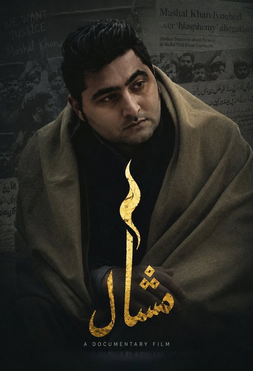 Mashaal