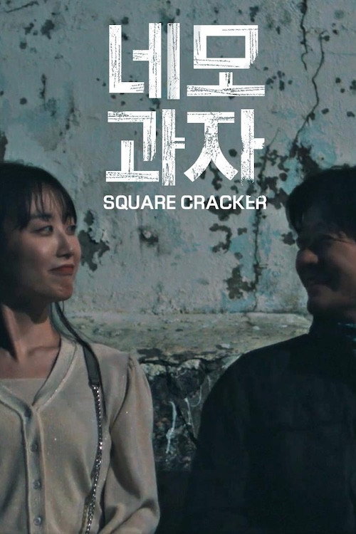 Square Cracker