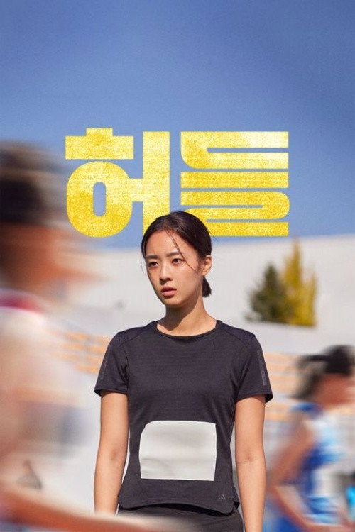 Poster (Koreanisch)
