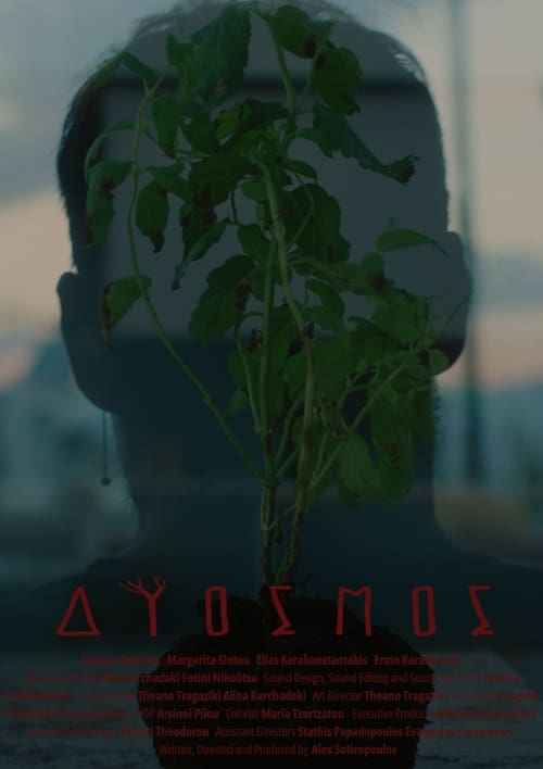 Δυόσμος (2023) poster