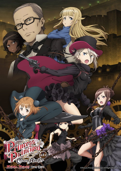 Princess Principal Crown Handler: Chapter 4 poster
