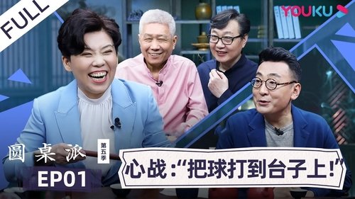 Image de l'épisode 1