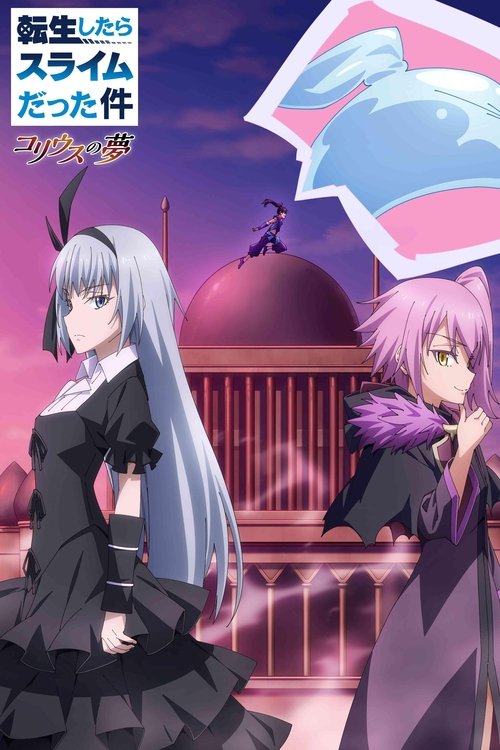 That Time I Got Reincarnated as a Slime: Visions of Coleus cover