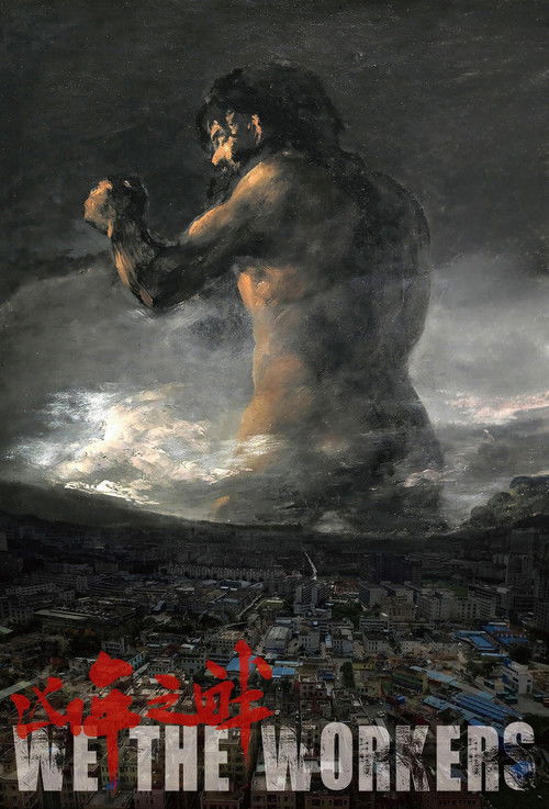 We the Workers poster