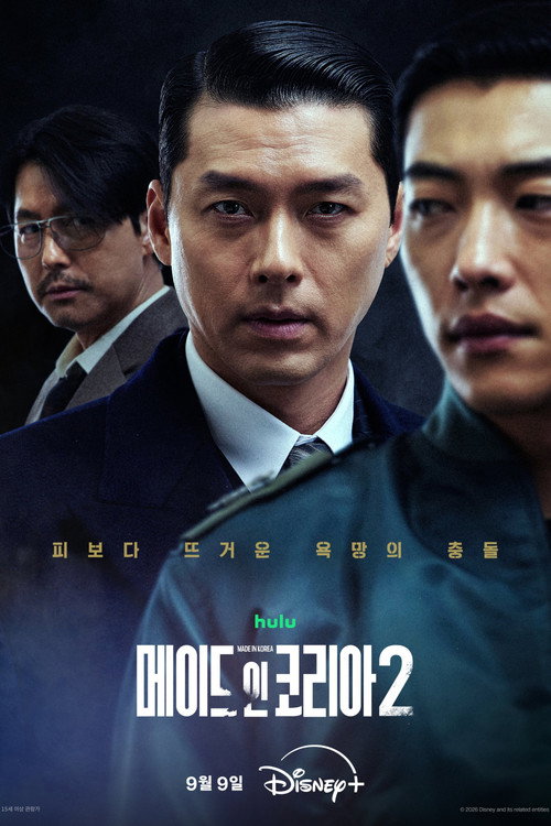 Season 2 poster