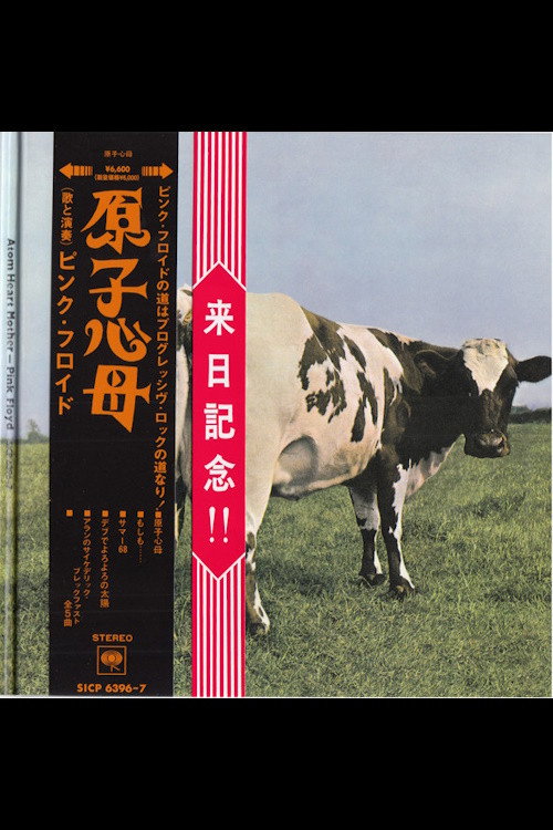 Pink Floyd - Atom Heart Mother = 原子心母 - Blu-ray
