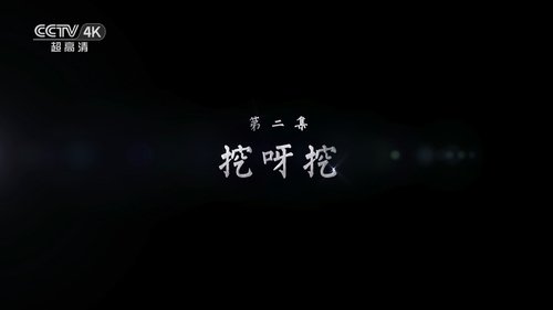 Image de l'épisode 2