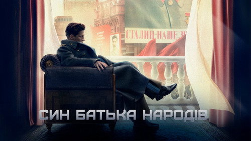 Vasiliy Stalin - Season 1 Backdrop Blur