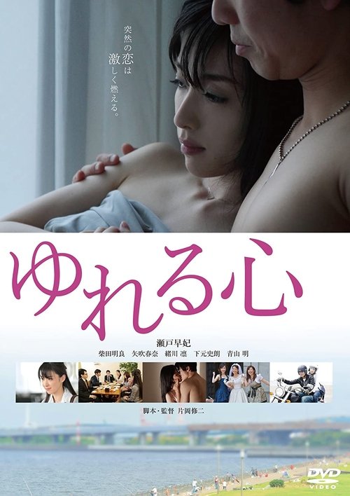 Mood Swings Movie Poster Image