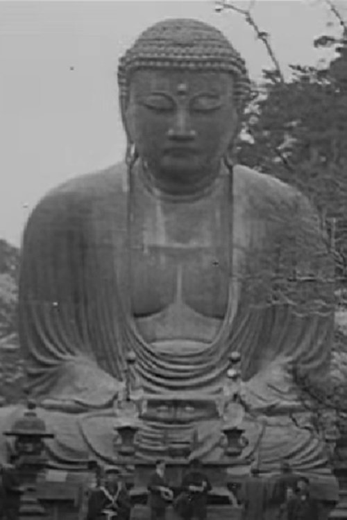 Japan of Today poster