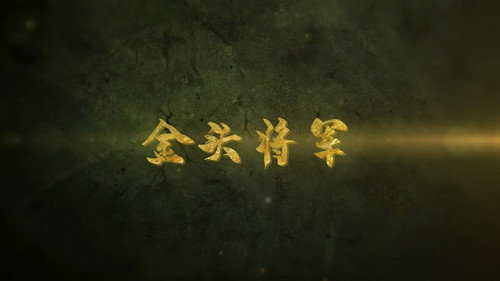 金头将军 - Season 1 Backdrop Blur