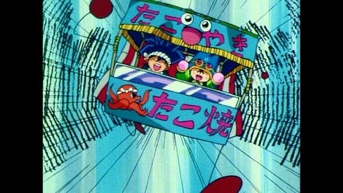 まじかる☆タルるートくん, S01E67 - (1991)