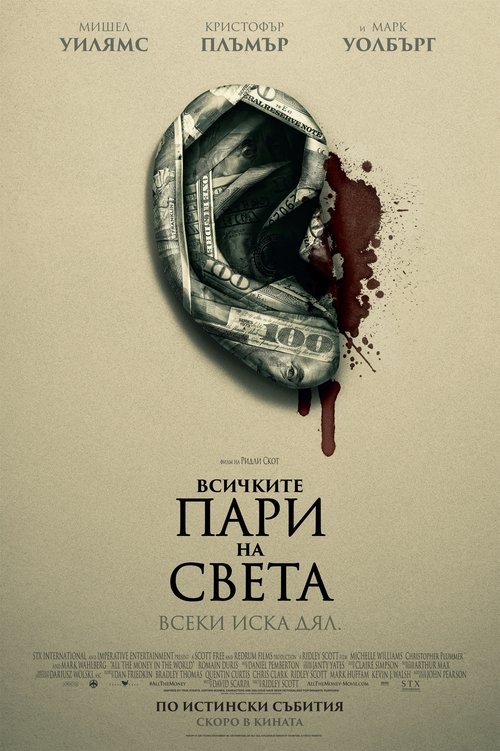 Posters