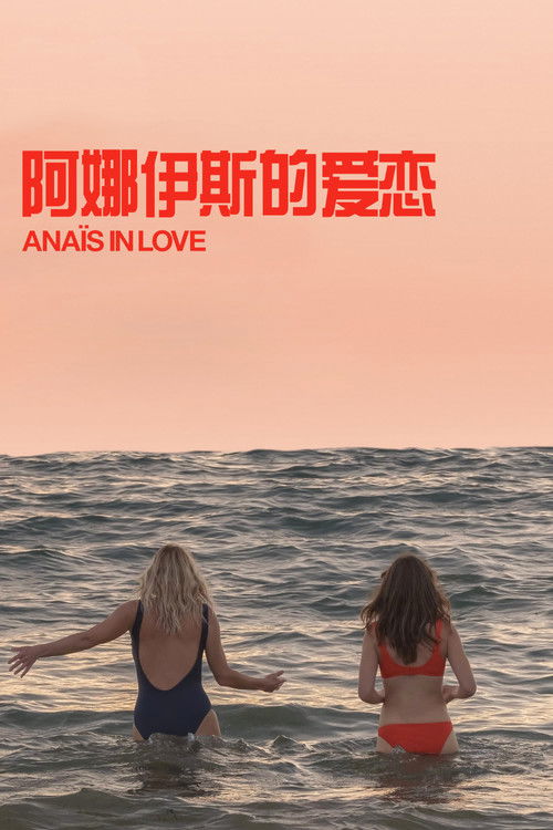 Anaïs in Love poster