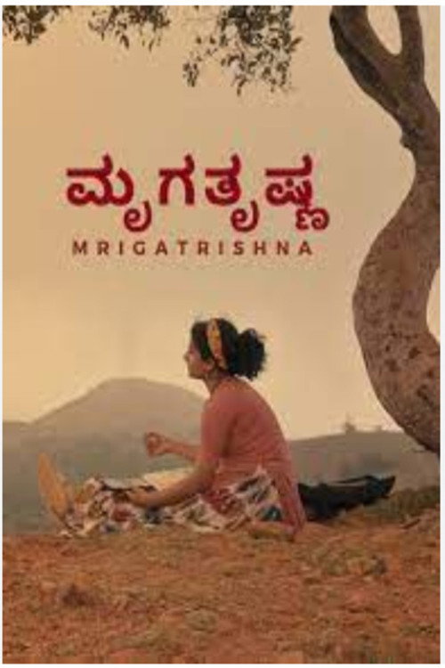 Póster oficial de Mrigatrishna (2025)