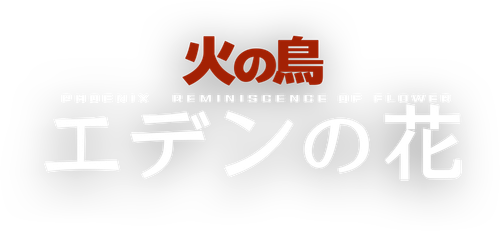 PHOENIX: Reminiscence of Flower