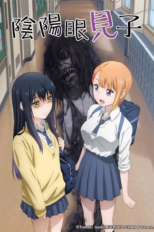 【日本动漫】【阴阳眼见子2021】全集已完结|“看得见”的她的紧张日常,正缓缓拉开帷幕.【阴阳眼|见子】 原名:看得见|的女孩|看得见的女孩