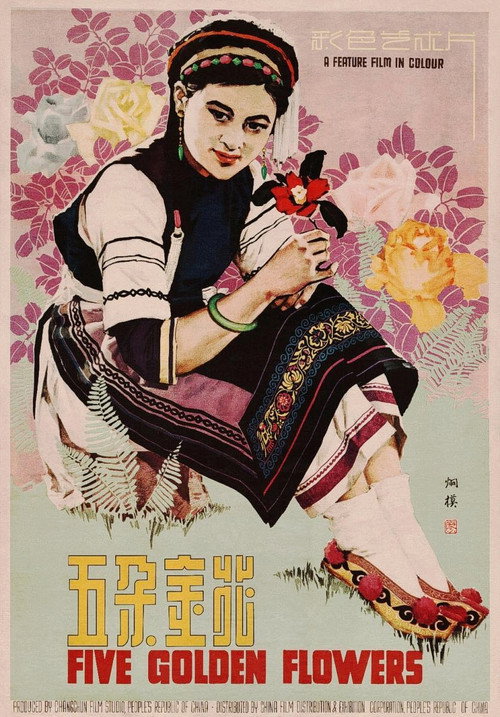 Five Golden Flowers poster