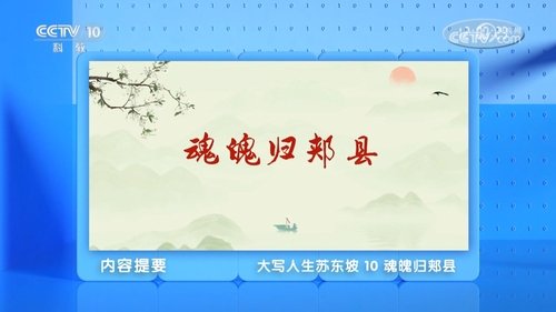 Épisode 10