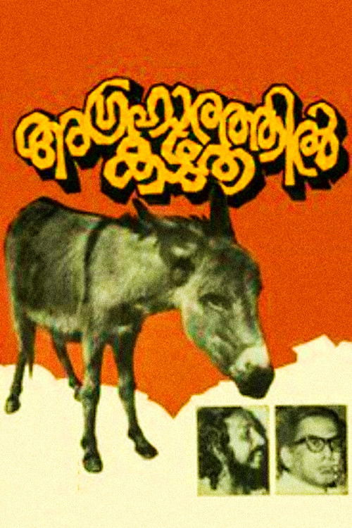 Agraharathil Kazhutai poster