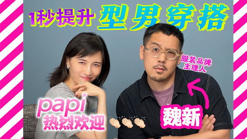 papi热烈欢迎 Season 1 episode 7 still