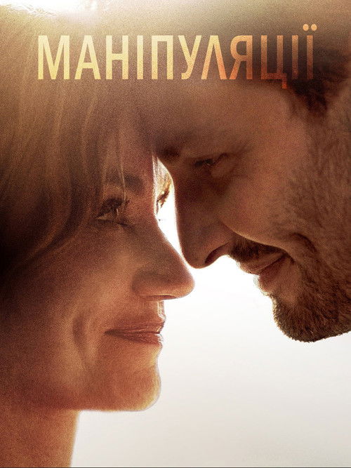 Escena 4 de Manipulations