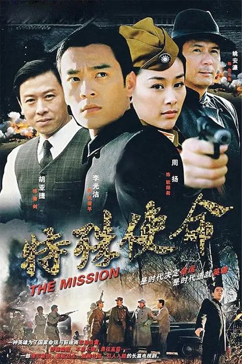 Poster de la saison 1