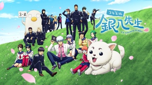 GINTAMA - Mr. Ginpachi's Zany Class