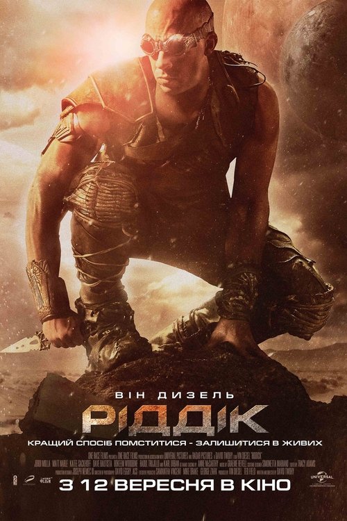 Ріддік / Riddick (2013) TMDB poster