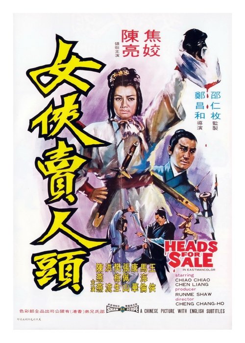 Heads for Sale poster