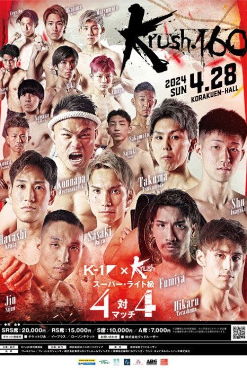 Krush 160 official trailer poster