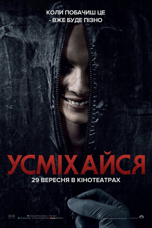 Усміхайся / Smile (2022) TMDB poster